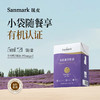 【OMEGA3系列】定量小袋有机紫苏籽油5ml*21袋-会员专享 商品缩略图0