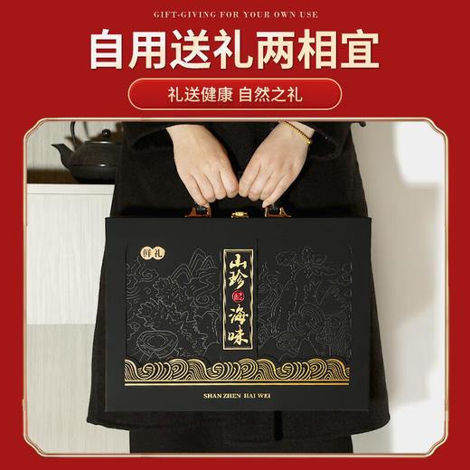 【优质原材料❗️甄选礼盒送礼有面】人参灵芝虫草高级滋补送礼中秋海参鲍鱼海鲜干货山珍海味礼盒装。jc 商品图1