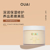 保税直发 OUAI 鲜活保湿身体乳 212g 洛杉矶梅尔罗斯广场香/法国圣巴特岛香 商品缩略图2