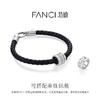 Fanci范琦 星芒皮绳手链diy手串小众设计感新年情侣送男生日礼物 商品缩略图1