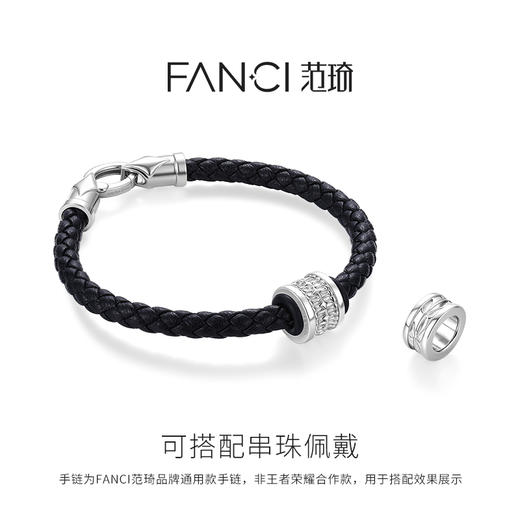 Fanci范琦 星芒皮绳手链diy手串小众设计感新年情侣送男生日礼物 商品图1