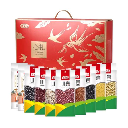 燕之坊心礼粗粮礼盒4.205kg 9种五谷杂粮米礼盒营养组合粗粮粥料8.41斤 节日长辈送礼礼盒 商品图1