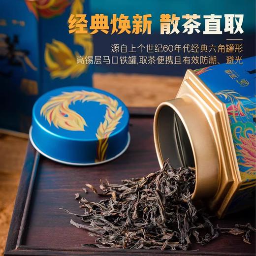 中茶海堤茶叶凤凰单丛（单枞）夜来香特级轻火高香六角罐100克 商品图1