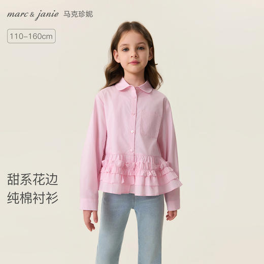 马克珍妮甜系花边女童纯棉衬衫2026年春装新款560168 商品图0