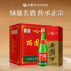 【酒厂直营 】55度老绿瓶西凤酒(盒)(省外)  凤香型 500mL 商品缩略图1