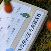 如何阅读中国文化经典 商品缩略图2