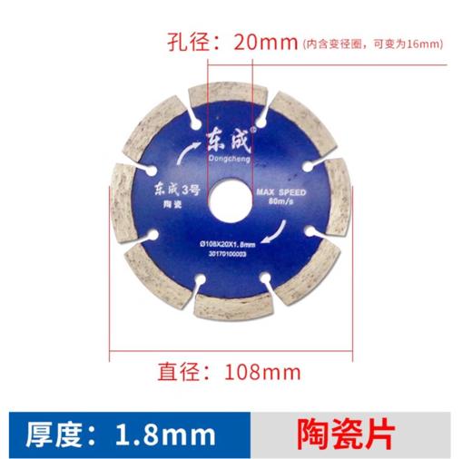 【HT】	石材切割片	通用	片 商品图2