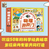 《物理开开门》全11册 5-12岁 涵盖机械、能量、物质、声、光、电等各种知识原理 沉淀50年的科学经典给本 多位业内专家共同打造 商品缩略图0