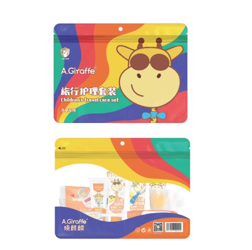 晓麒麟儿童牙刷牙膏洗护套装旅行装洗漱包牙膏牙刷套装 商品图3