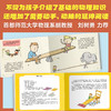 《物理开开门》全11册 5-12岁 涵盖机械、能量、物质、声、光、电等各种知识原理 沉淀50年的科学经典给本 多位业内专家共同打造 商品缩略图1