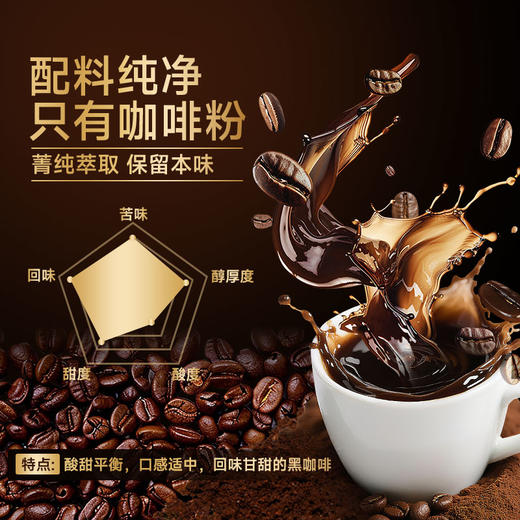 【良农嫁稻】云南黑咖啡2g*50包/盒 商品图1