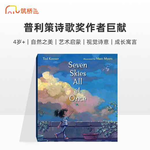Seven Skies All at Once 七重天 商品图0