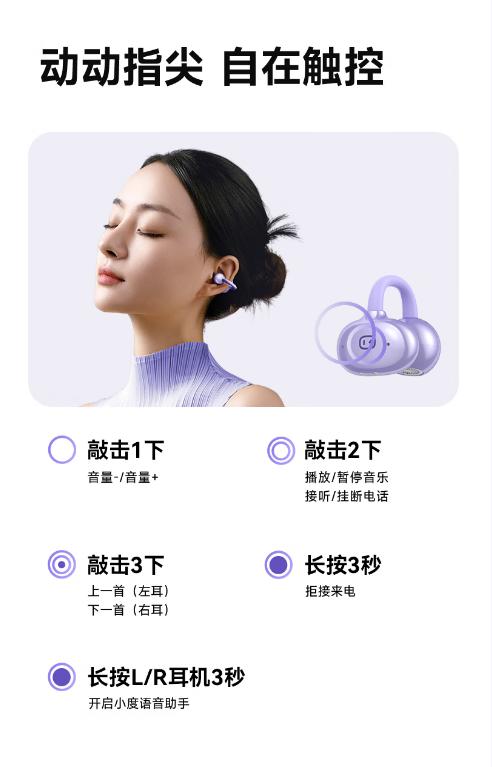 小度【2025最新款】G108青春版耳夹式蓝牙耳机无线开放式骨传导概念不入耳运动AI智能通话降噪适用华为 【G108青春版】 商品图8