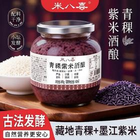 古法发酵酒酿，口感甜润，米香浓郁，零添加零防腐，真材实料，自然原味