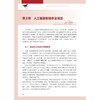 智农融合：人工智能驱动农业新赛道 商品缩略图1