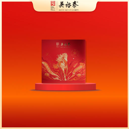 357g马年普洱生茶紧压茶礼盒 商品图0