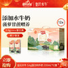 皇氏水牛纯牛奶3.6g蛋白  居然有点甜  200ml*12盒 商品缩略图0