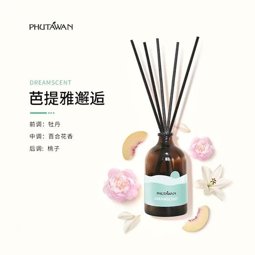 【去泰国都会买的居家好物】泰国PHUTAWAN/普达湾无火香薰精油 藤条持久舒缓家用卧室SPA香氛 商品图6