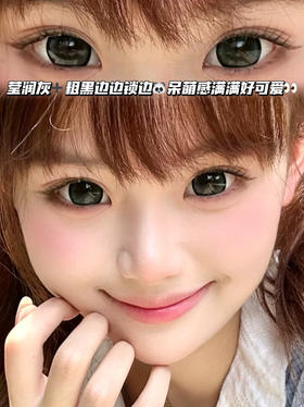 MAX Sugar黑糖珍珠黑·半年抛型