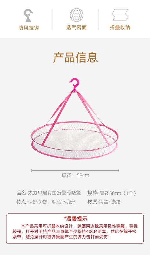 太力单层有围折叠晾晒篮 商品图6