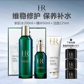 【限时加赠赫莲娜面霜小样5ml*3】HR/赫莲娜 新版悦活修护绿宝瓶三件套（新肌水200ml＋精华50ml＋洁面125ml）