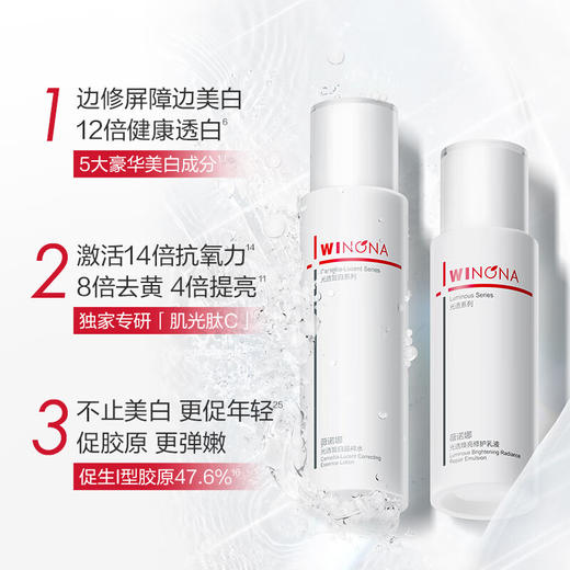 薇诺娜修白水乳套装改善暗沉美白保湿祛斑提亮敏感肌可用 FXZZ 商品图3