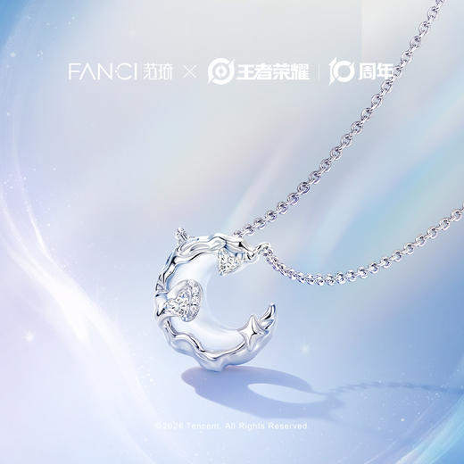 Fanci范琦×王者荣耀 联名系列海月·永夜之心 - 月光神女项链礼物 商品图2