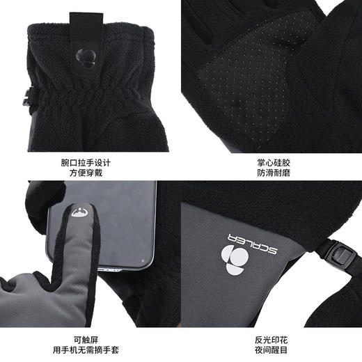 +【乐粉专属】SCALER思凯乐户外抓绒手套男冬防滑耐磨女可触屏骑行徒步反光保暖S6233307 商品图3