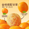 猪兄甘草金桔干500g袋低脂无痰橘子蜜饯添加果脯果干清润喉咙休闲零食 /休闲食品 /蜜饯果干 /其他蜜饯果干 商品缩略图5
