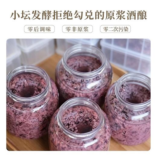 古法发酵酒酿，口感甜润，米香浓郁，零添加零防腐，真材实料，自然原味 商品图4