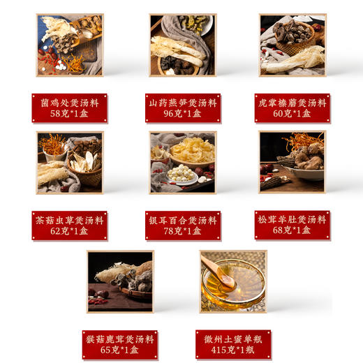 老火靓汤养生礼盒 （净含量:902克） 商品图2