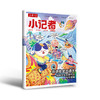 【超妈专属】新华月报小记者2026年起订新华月报小记者订阅，让孩子做个时事小达人 商品缩略图3