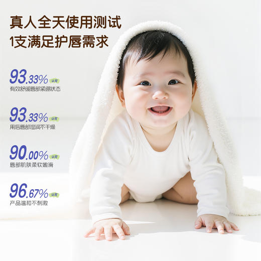 澳雪婴儿高山松茸护唇膏（纯护莓果）+（清润甜奶） 2支装 商品图5