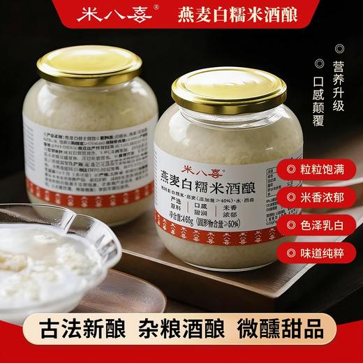 古法发酵酒酿，口感甜润，米香浓郁，零添加零防腐，真材实料，自然原味 商品图7