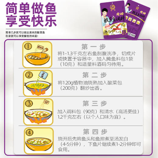 丹丹老坛酸菜鱼调料300g家用煮鱼调料包水煮鱼酸菜粉丝酸汤火锅料 商品图1