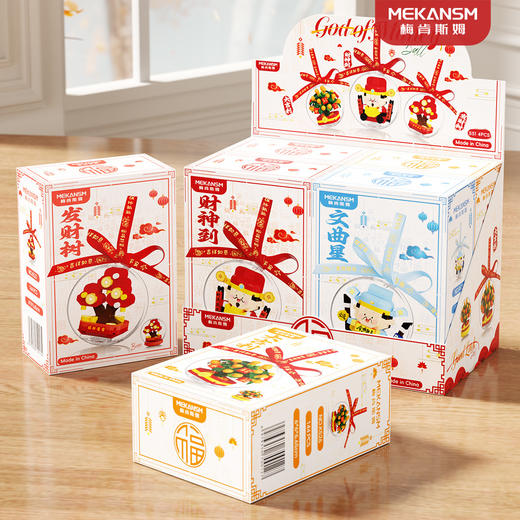 新年礼物兼容乐高马年吉祥物财神爷文曲星桔子树儿童益智玩具摆件 商品图1