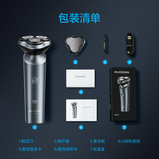 飞科（FLYCO）电动剃须刀 全身水洗 智能快充刮胡刀胡须刀FS933【分仓直发，72小时发货，周末节假日不发货】 商品图8