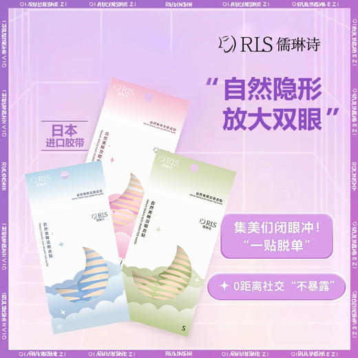【无痕隐形❗️自然美眸双眼皮贴】仿肌肤纹理设计，有机硅PET膜，轻薄服帖，与皮肤融为一体，胶更粘牢持久，防水防汗自然无痕肿眼泡蕾丝美目双眼贴女QQ 商品图0