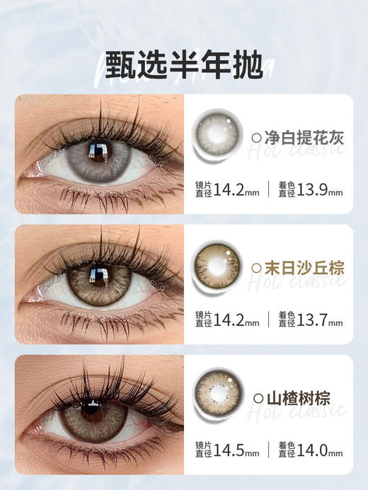 【媞娜半年抛，买4赠1】Tina媞娜泰式混血美瞳半年抛欧美小直径灰色缇娜亚裔混血隐形眼镜 商品图2