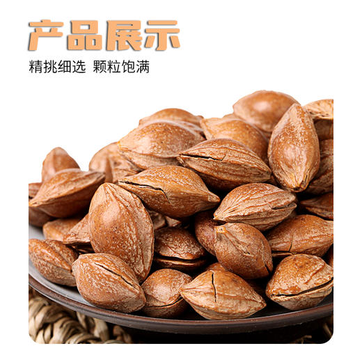 今粮道/申十一300g开口杏仁JLD134 商品图3