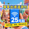 尊享出境漫游包，查收短信自动扣款 商品缩略图0