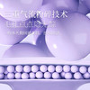 【活动价 ¥19.91/支 ¥29.9/2支】透蜜水嫩修颜隔离霜金盖版30g 商品缩略图4