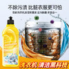 【免拆洗❗️洗衣机清洁抑菌液】升级高倍活氧配方，快速渗透深度清洁，祛除异味养护，洗衣机槽清洁剂泡沫滚筒波轮除菌除垢柠檬香味QQ 商品缩略图1
