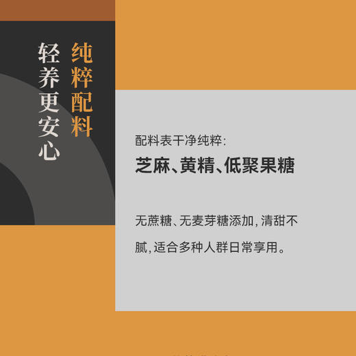 【买3赠1、实发4罐】素食星球 九蒸九晒黄精芝麻丸 200g/罐【20粒】 商品图4