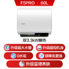统帅海尔出品懒人系列【超省电F5PRO】双胆扁桶电热水器60升家用无垢净水洗京东自营上门安装 商品缩略图2