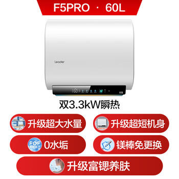 统帅海尔出品懒人系列【超省电F5PRO】双胆扁桶电热水器60升家用无垢净水洗京东自营上门安装 商品图2