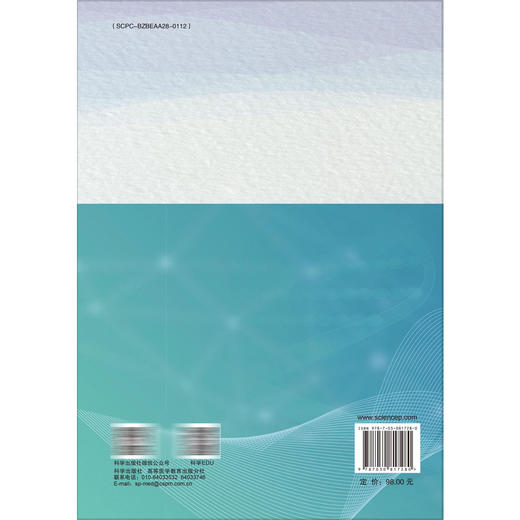 肿瘤研究前沿 基础学科拔尖学生培养计划系列教材 邵吉民 可作为相关学科的教师和科研工作者的参考读物 9787030817280科学出版社 商品图2