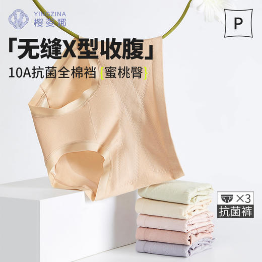 TS9001山茶花香氛X她塑裤，中高腰型，6条礼盒装 商品图1