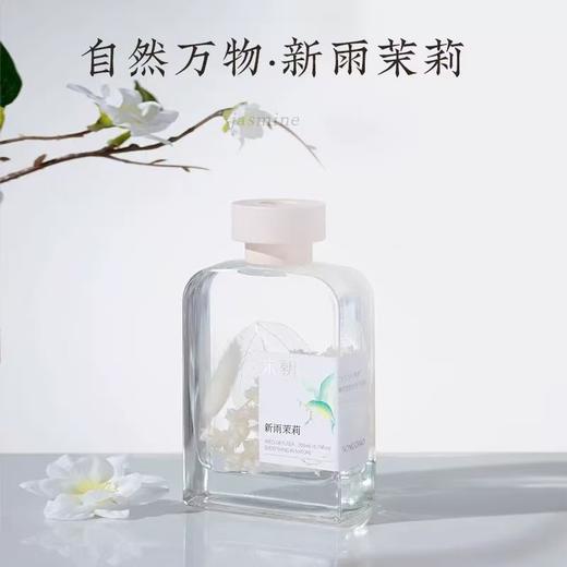 宋朝自然万物系列香薰家用室内卧室持久高级房间厕所无火香氛精油 商品图5