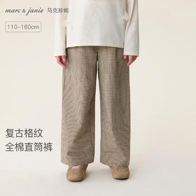 马克珍妮 复古格纹女童Miu系直筒裤2026年春装新款560200